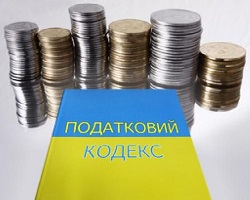 Местные налоги и сборы по нормам Налогового кодекса Украины