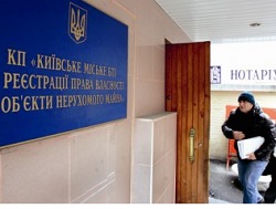 От нового порядка регистрации прав на недвижимость будет только хуже От нового порядка регистрации прав на недвижимость будет только хуже