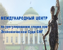 Первая украинская международная конференция «Международный арбитраж: Украина, Россия и страны СНГ»