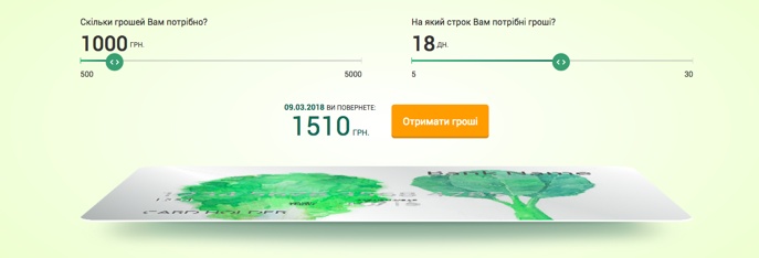 онлайн кредит круглосуточно vam-groshi.com.ua